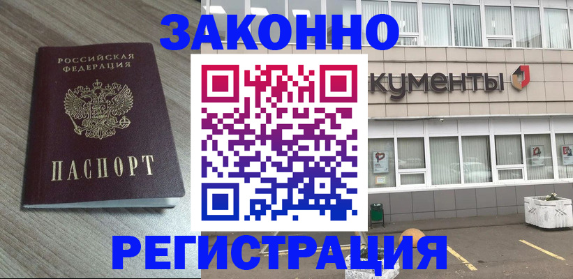 временная регистрация собственник в Янауле
