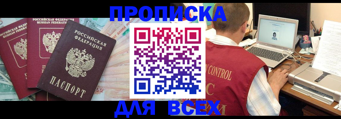 миграционный учет в Янауле